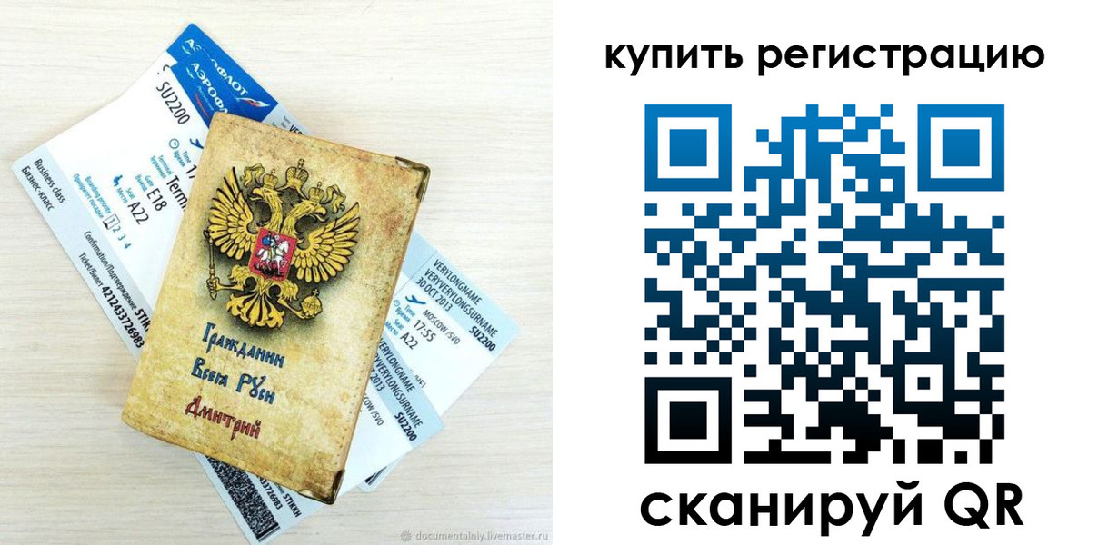 прописка законно в Сосногорске