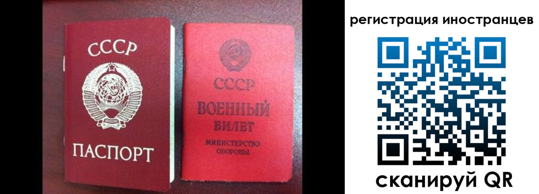 временная регистрация для всех в Сосногорске