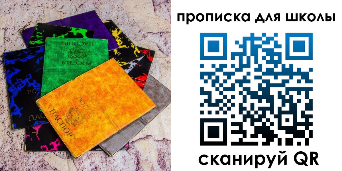 прописка поиск в Сосногорске