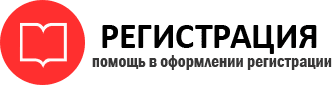 прописка в Сосногорске img877005